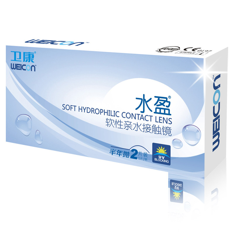 卫康隐形眼镜水盈超薄透氧半年抛2片装非离子材质 包邮