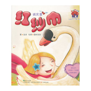 爱的烘培屋：名家系列·红纱巾（诚实篇）