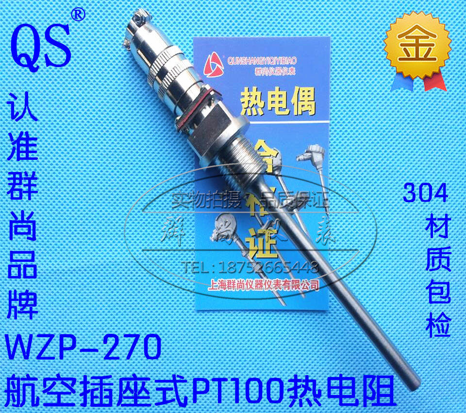 Aviation socket platinum thermal resistance temperature sensor Pt100 thermal resistance WZP-270 thread 16*1 5