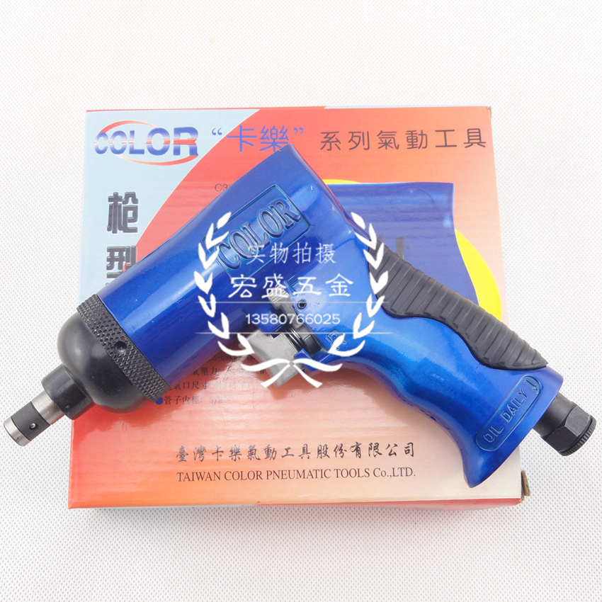 Taiwan Kale gun-type wind batch pneumatic screwdriver C318-151 152 153 industrial grade woodworking gas batch screwdriver