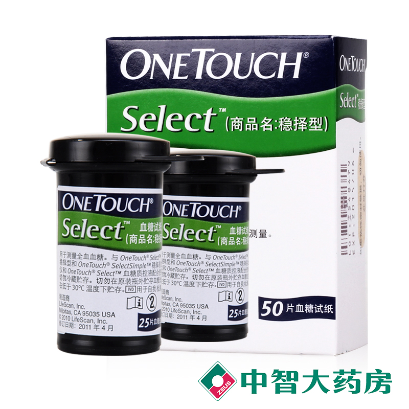 强生血糖仪试纸稳择易型家用进口血糖测试仪试纸条
