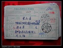 Letter bag style remittance slip BA470 Guizhou Tianzhu·Gaojiang (branch) with waist frame stamp