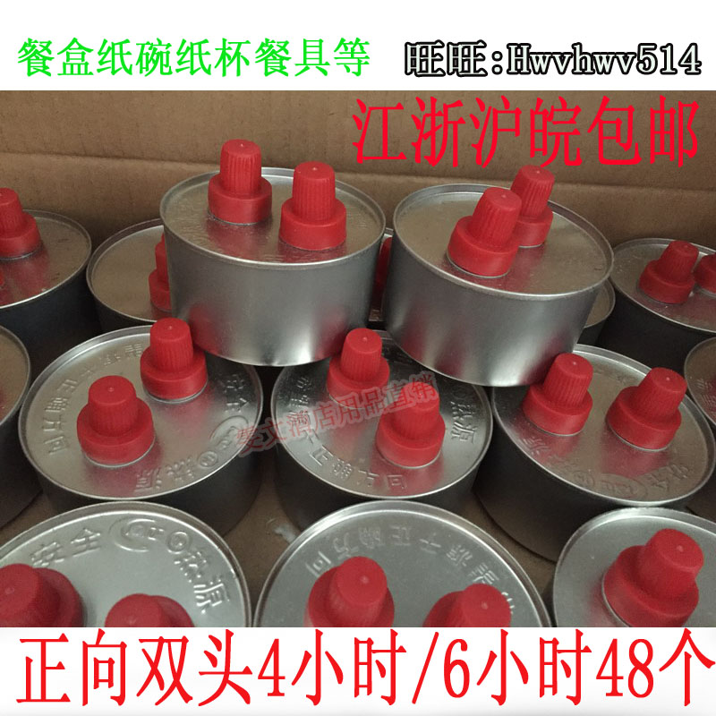 Forward 4 6 hours double-head safety canned environmental protection heat source self-service food stove insulation heating smokeless and tasteless