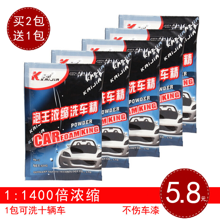 铠甲中性浓缩洗车液 车用洗车粉精汽车清洗剂 洗车泡沫剂清洁用品