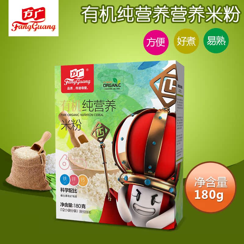 方广宝宝辅食婴儿有机营养米粉/米糊1阶段6-18个月 180g/12袋装