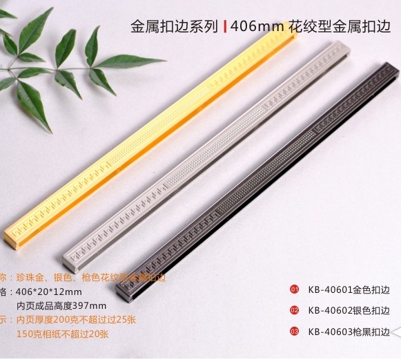 Each Model Recipe Accessories Buckle Edge Strips Folder Extra-long Plus Length Ledger head-head screw accessories