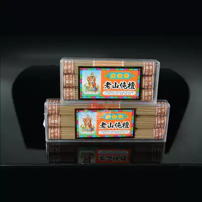 Buddhist supplies Hong Kong Guangfa Long pure Laoshan sandalwood jade incense sandalwood lying incense Buddha incense spot