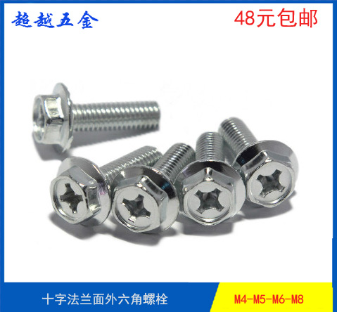 4 Level 8 White Zinc outside hexagonal flange cross slot flanged flange pad screw with pad screw M4 M5 M6 M8