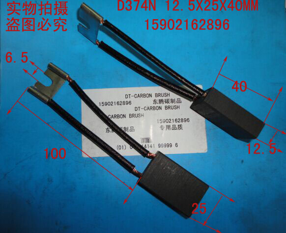 Nanyang DC motor carbon brush brush Z4 series brush D374N 12 5 * 25 * 40MM full price