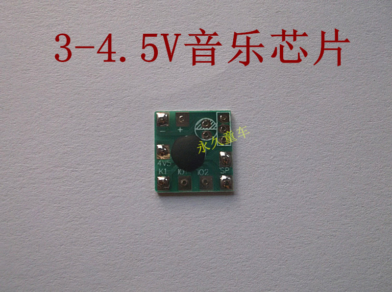 Twisting car music circuit board toy music chip 3-4 5V music chip 4 songs music chip