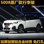 Áp dụng cho giá đỡ hành lý Dongfeng Peugeot 5008 Giá đỡ mái nhà máy hợp kim nhôm với các mẫu đặc biệt 5008 thay đổi