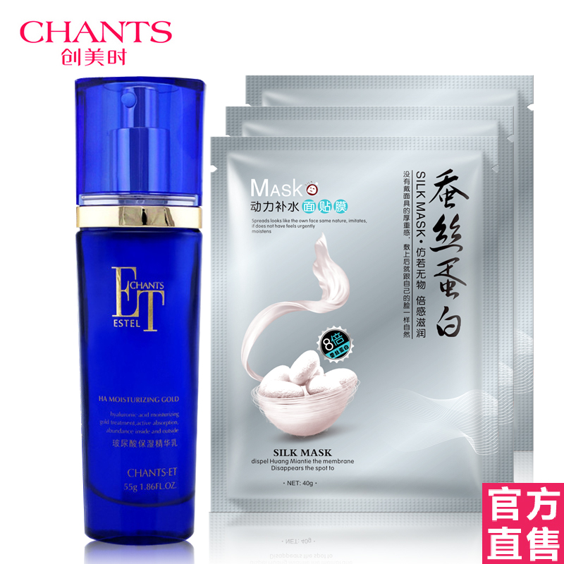 创美时玻尿酸 正品专柜H2119保湿精华乳55g 补水保湿乳液 化妆品