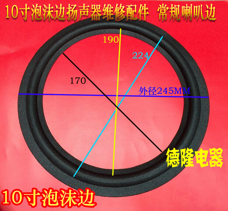 10 inch speaker foam edge suitable for BMB bass foam edge folding ring speaker gray black repair accessories