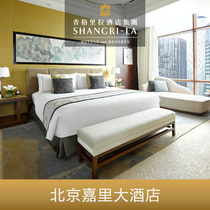 Beijing Kerry Hotel Shangri-La International Trade five-star discount group purchase discount booking