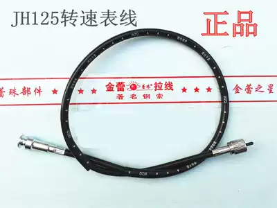 Locomotive parts Jialing Honda CB125 JH125-31 tachometer line Jialing 125 instrument tachoe line