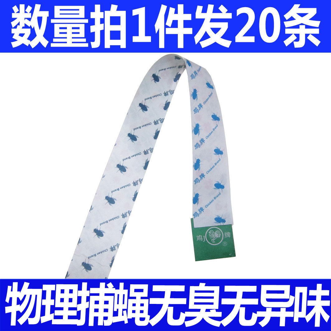 Fly stick-strong stick flies paper household chicken fly medicine fly tape seduces glue fly strip ribbon