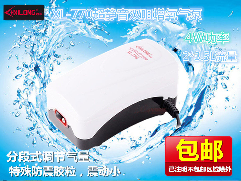 Aquarium Oxygenation Air Pump XL-770 Ultra Silent Fish Tank Oxygen Pump Adjustable Oxygenation Pump 4W Beats Oxygen Pump