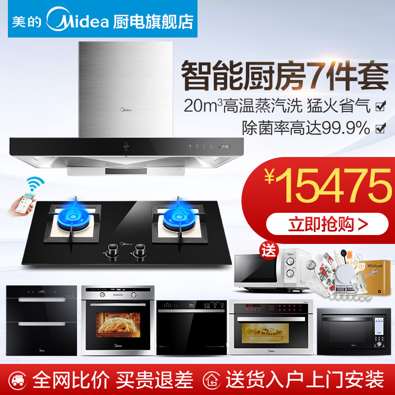 midea/���ļ���ϴ���MT588R+Q590B