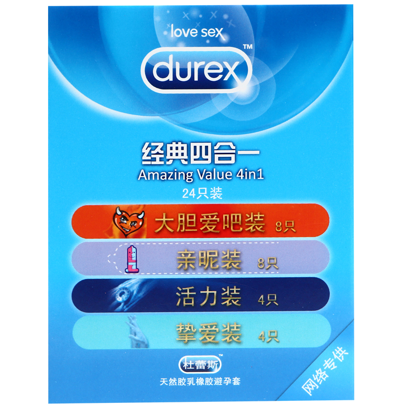 杜蕾斯避孕套四合一超薄型成人情趣男女用品byt