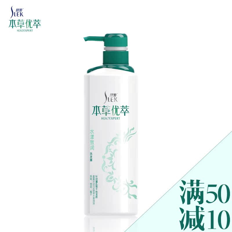 舒蕾本草优萃水漾致润洗发露750ML 洗发水滋养 修复