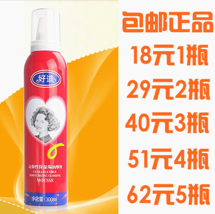  Good di Moise high elastic moisturizing styling oil Moise three-in-one styled Moss 300ml