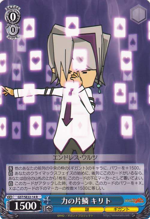 WS Black & White Twin Wing Card Over meta-burst force Blade Scales of Flake Scales (R)