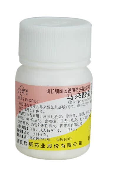 瑞新 马来酸氯苯那敏片 扑尔敏 100片皮肤过敏荨麻疹湿疹 药品