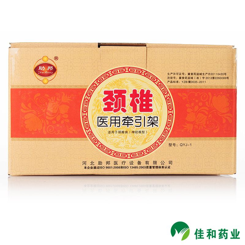 助邦 颈椎医用牵引架 颈椎牵引器脖子牵引带 悬式颈椎拉伸器HBZB