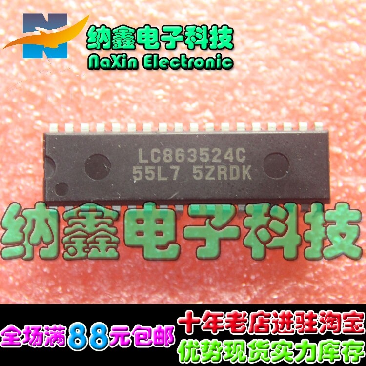 【直接拍就对了】组装机CPU LC863524C-55L7