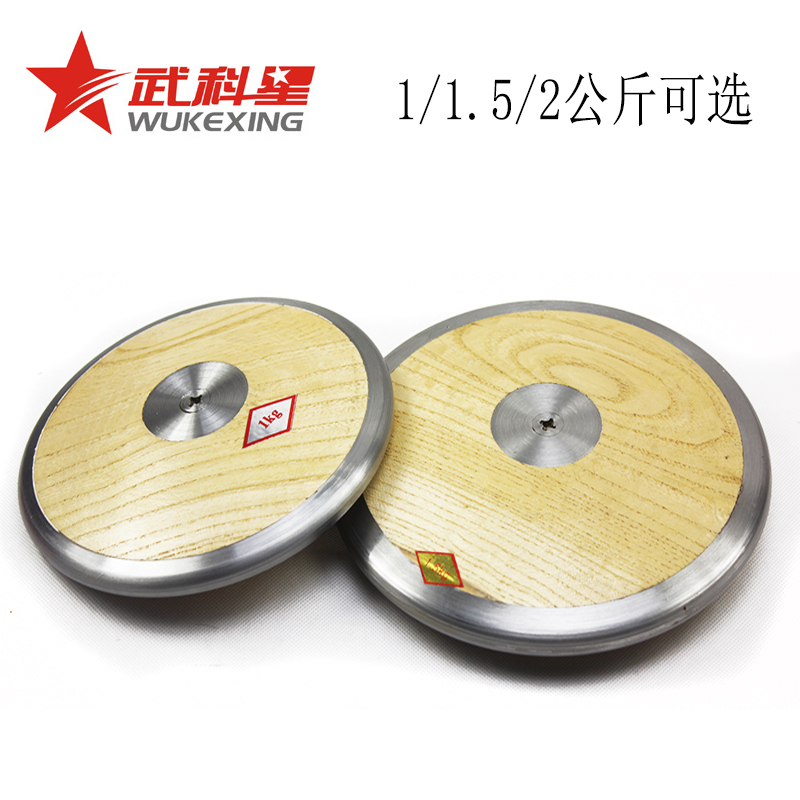 School Sports Athletics Competition 1KG 1.5 2 kg Other Wooden Discus Men's Women's Competition Rubber Discus