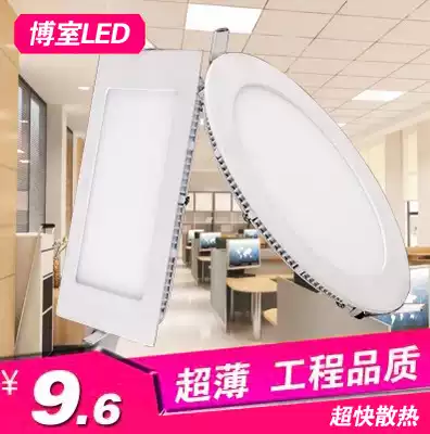 New ultra-thin LED downlight spotlight decoration spotlight Suspended ceiling round panel light LED energy-saving lamp drilling spotlight