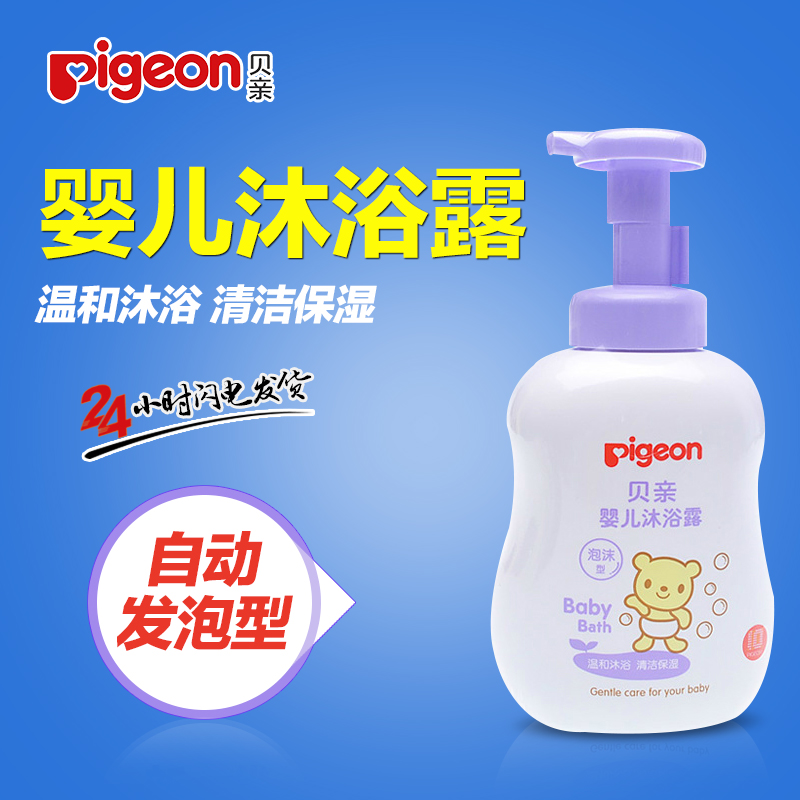 贝亲沐浴露/婴儿泡沫型沐浴乳液 宝宝儿童洗澡用500ml IA118