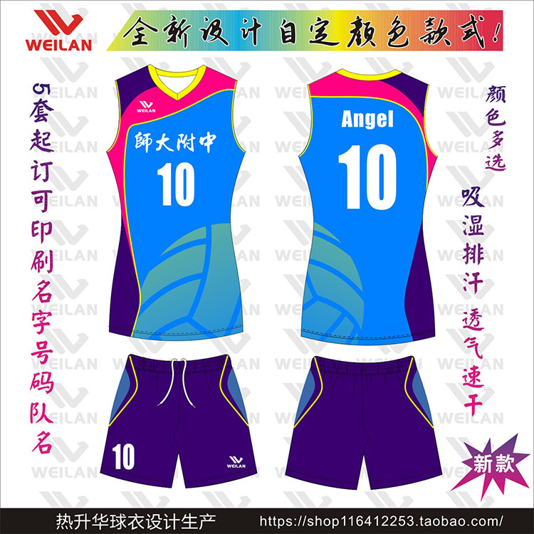 Usd 24 55 The New Volleyball Clothing Diy Personality Custom Sublimation Volleyball Shirt Sportswear Training Clothing Manufacturers Can Be Produced To Map Wholesale From China Online Shopping Buy Asian Products Online