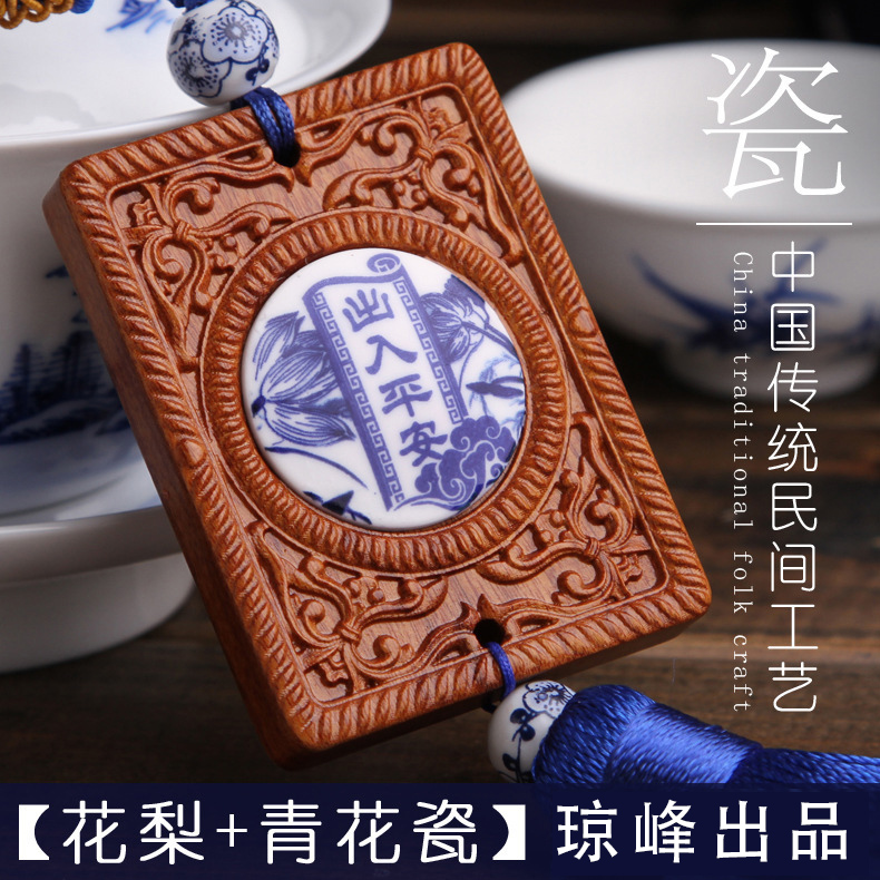 琼峰汽车挂件高档木雕刻镶嵌陶瓷工艺挂饰品车内后视镜保平安吊坠