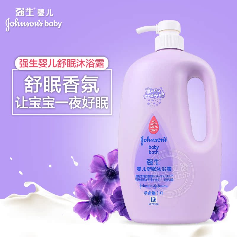 强生婴儿舒眠沐浴露1L强生婴儿洗护用品 强生婴儿用品 强生沐浴露