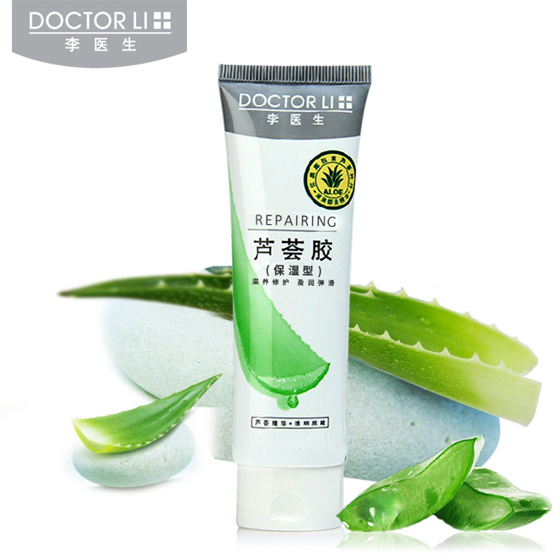 李医生芦荟胶套装40g2瓶 旗舰店祛痘皙白补水保湿晒后修复