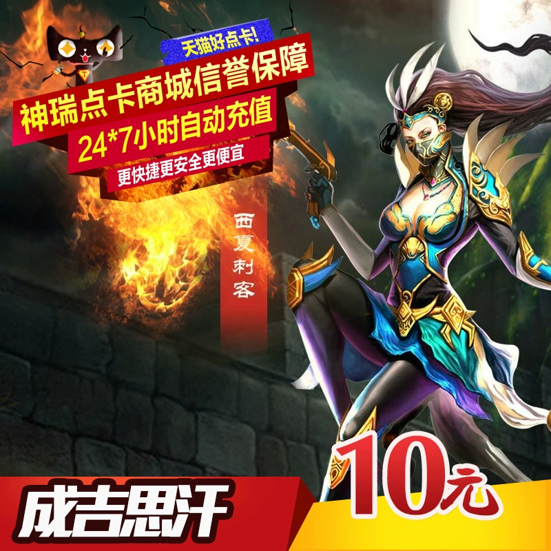 Kirin One Card Thẻ tích điểm 10 nhân dân tệ Sơn Skin World Gold Genghis Khan 3 Cash Nostalgic Edition Nạp tiền tự động - Tín dụng trò chơi trực tuyến