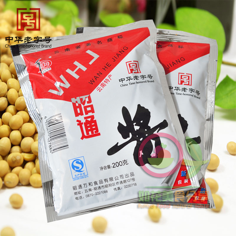 Seasoning food Yunnan specialty specialty snack spicy sauce delicious condiment Zhaotong sauce 600g