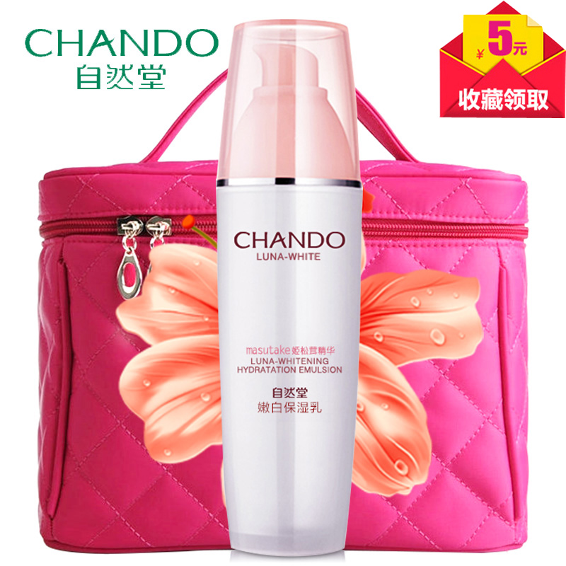 专柜正品 自然堂娇颜亮润嫩白保湿乳100ml 护肤品美白补水乳液女
