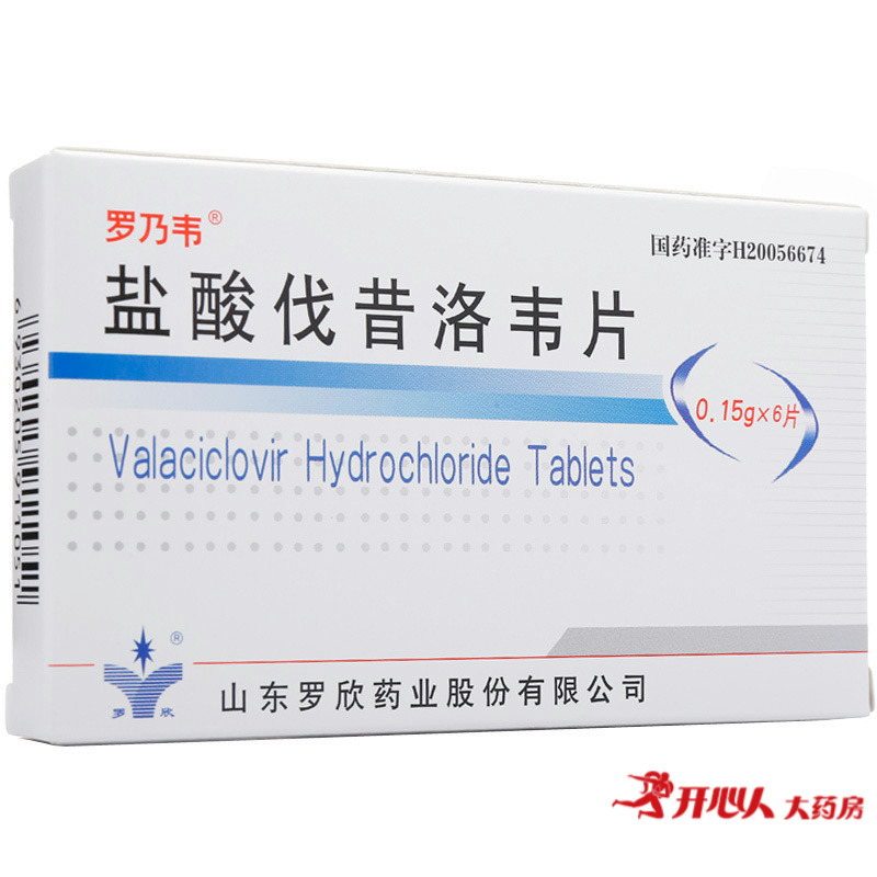 罗乃韦 盐酸伐昔洛韦片 0.15g*6片/盒