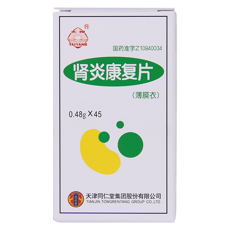 太阳 肾炎康复片 0.48g*45片*1瓶/盒