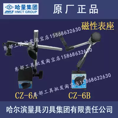 Original Ha Quantity Magnetic Seat CZ-6A WCZ-6B Universal Percentage Gap Table Clamping Seat