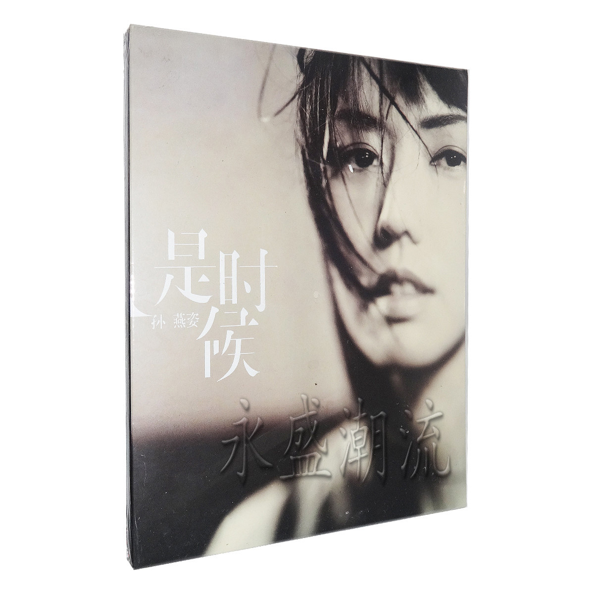 永盛商城正版：孙燕姿《是时候》CD+写真歌词本