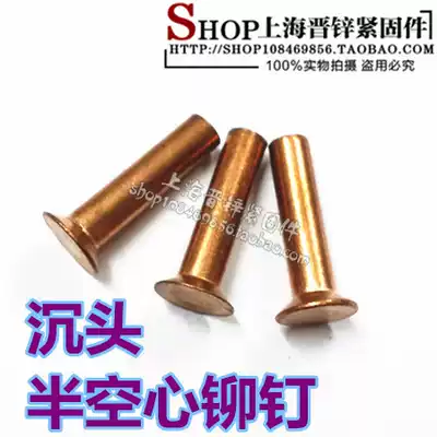 Countersunk half-hollow rivets red copper rivets hollow rivets 4*24 6*24-34-38
