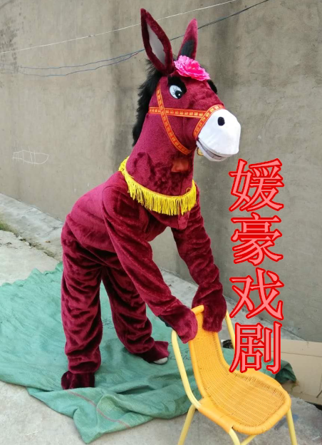Human donkey performance donkey drama Yangko donkey props cow costume twelve zodiac costume props
