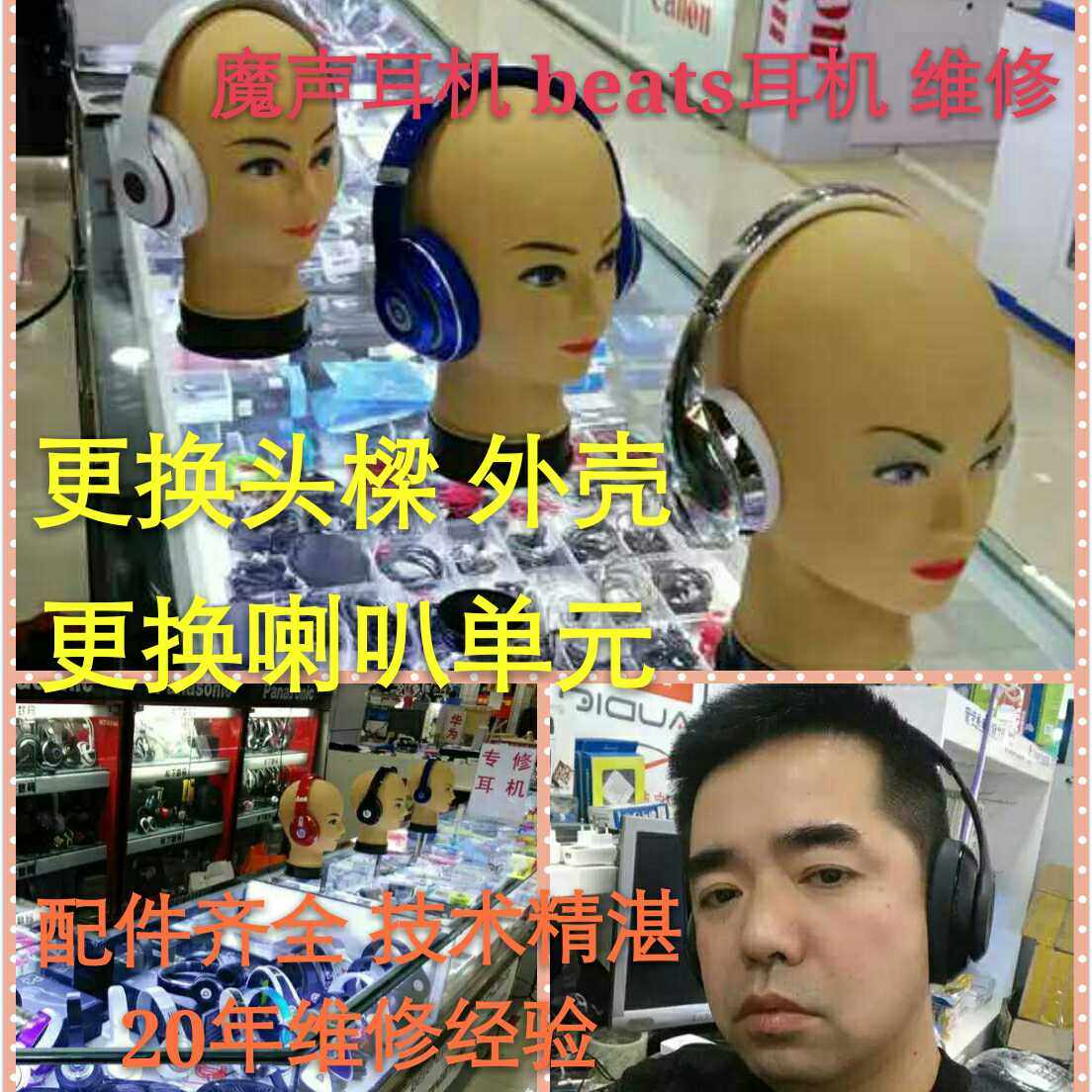 Magic beat headset repair sound engineer solo side can not open machine replacement head beam shell earmuffs