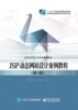 Товары от 世纪高教图书专营店