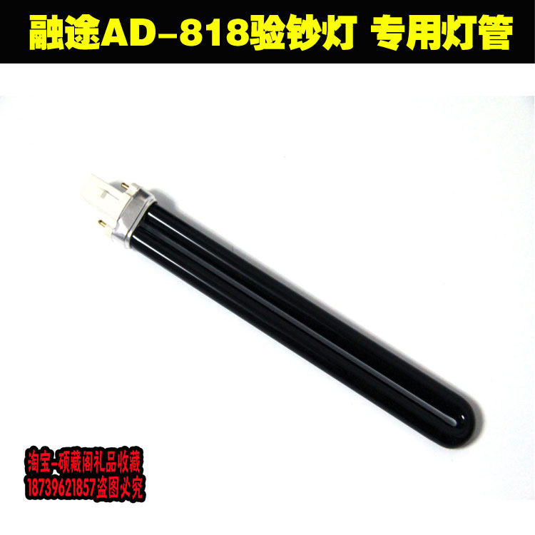 Rongtu AD-818 banknote inspection lamp special lamp fluorescent coin banknote inspection lamp purple light banknote inspection lamp