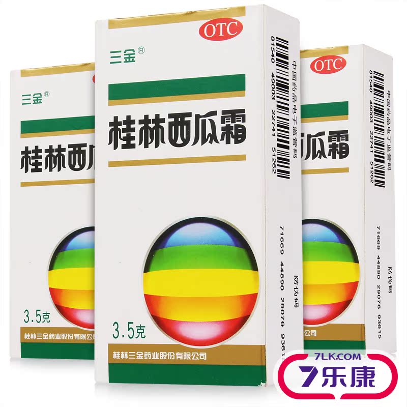 三金桂林西瓜霜喷剂3.5g牙龈出血口舌生疮咽喉肿痛炎口腔溃疡包邮