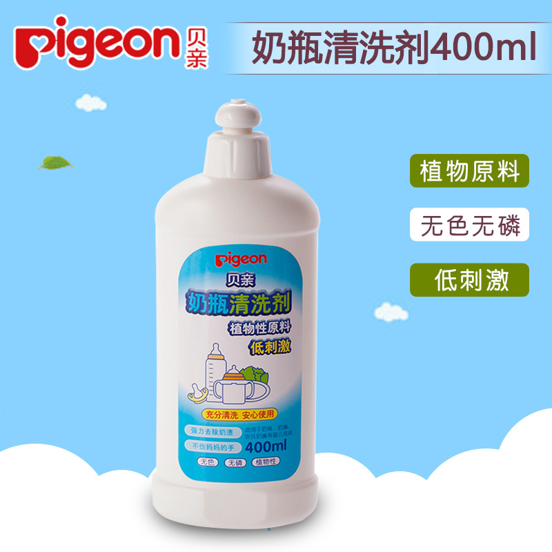 贝亲奶瓶清洗剂 餐具奶瓶果蔬清洁剂 婴儿奶瓶清洁液洗洁精400ml